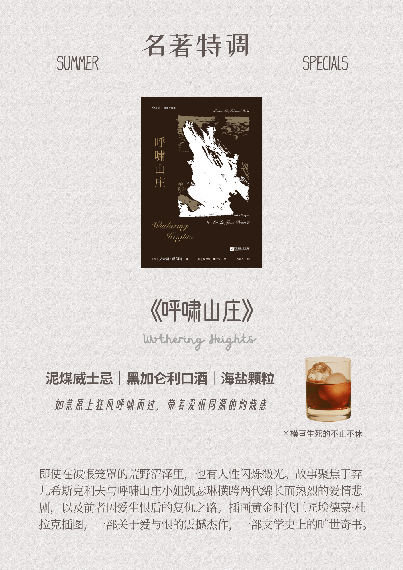 当书籍成为特调点击领取名著的微醺巡游