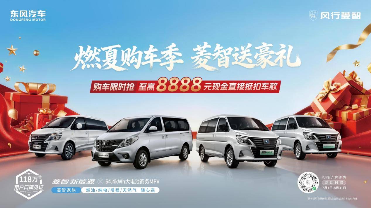 旅游接团车 菱智PLUS CNG低气耗从容跑环线