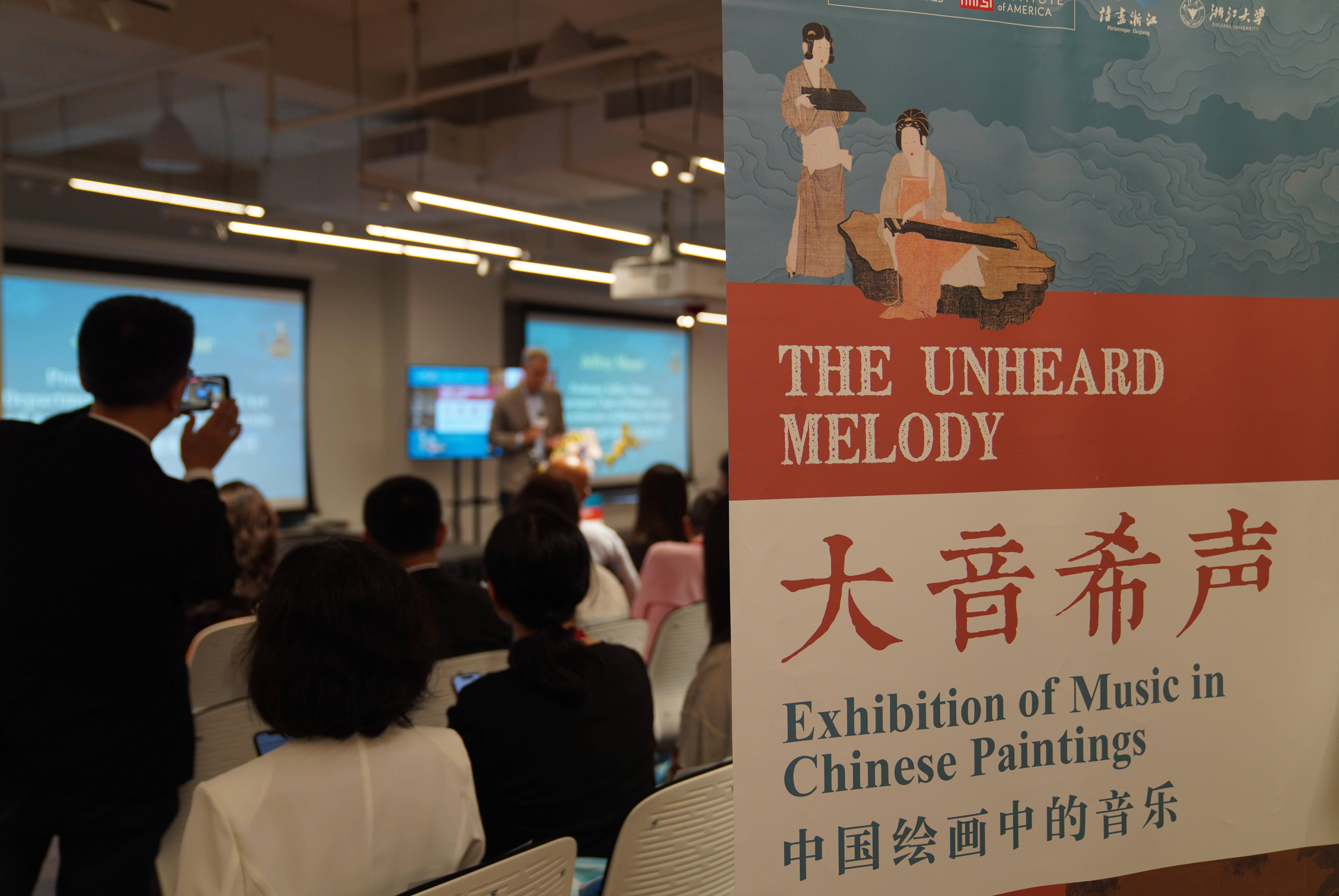 “大音希声：中国绘画中的音乐”展览在纽约举办