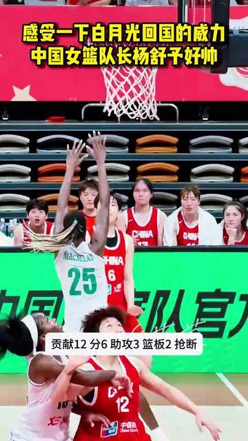 感受一下白月光回国的威力！中国女篮队长杨舒予好帅！#杨舒予##中国女篮##百度一夏燃动赛场#
