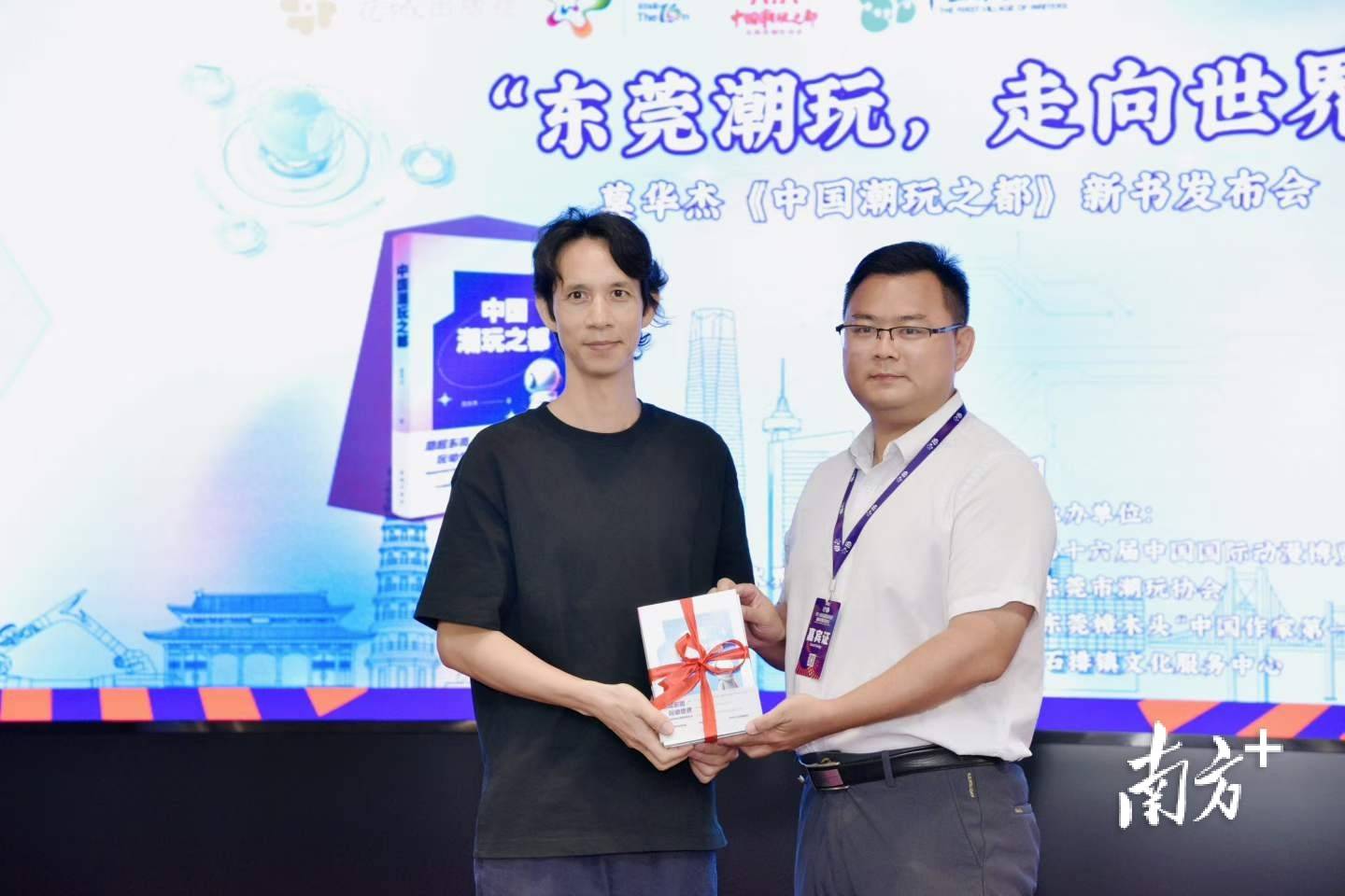 《中国潮玩之都》新书发布，书写东莞潮玩产业崛起之路