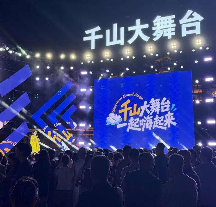 嗨翻夏夜！千万粉丝博主大晨辰唱响千山大舞台