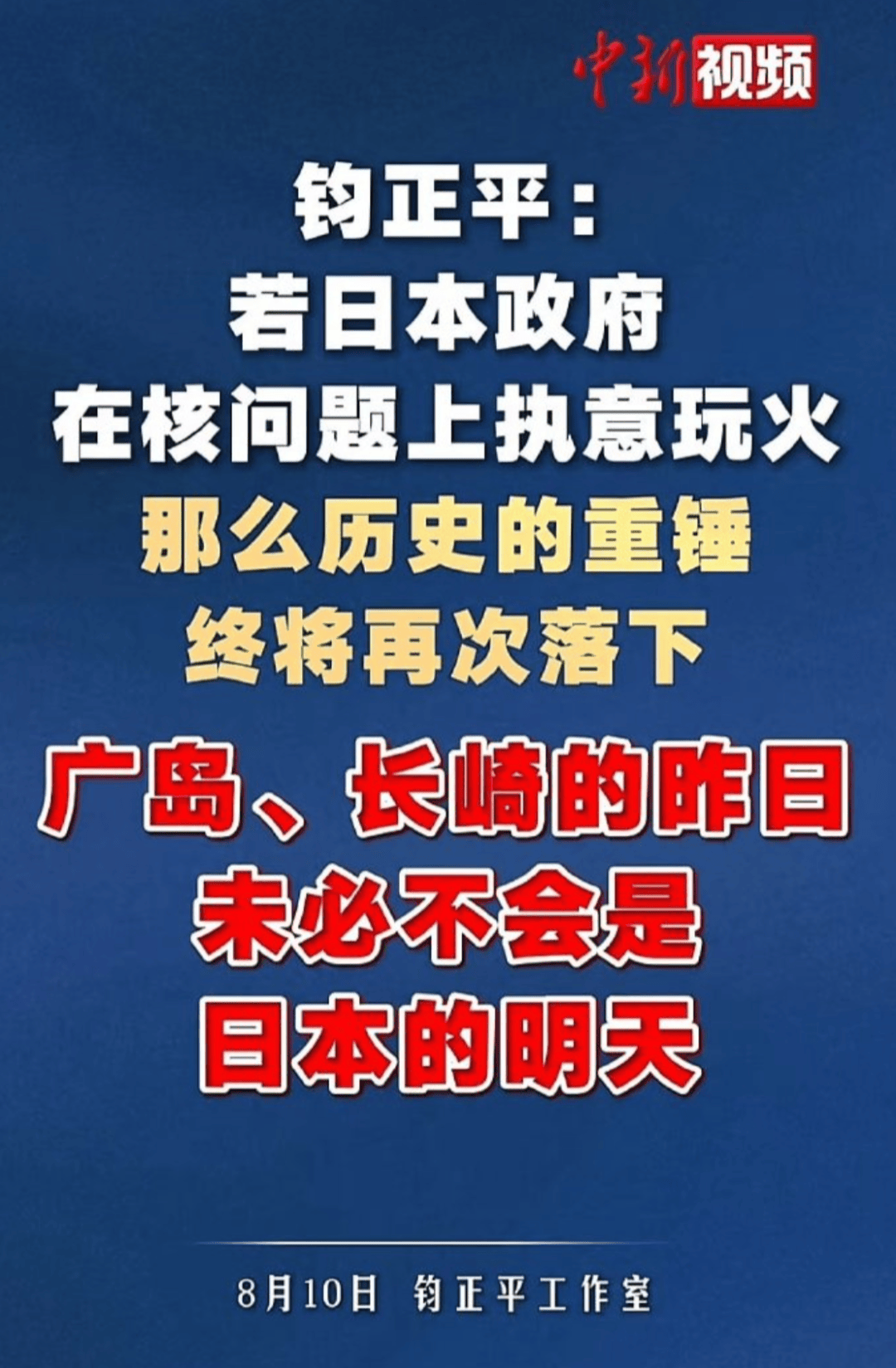 日本拥核我们也不必进行核报复