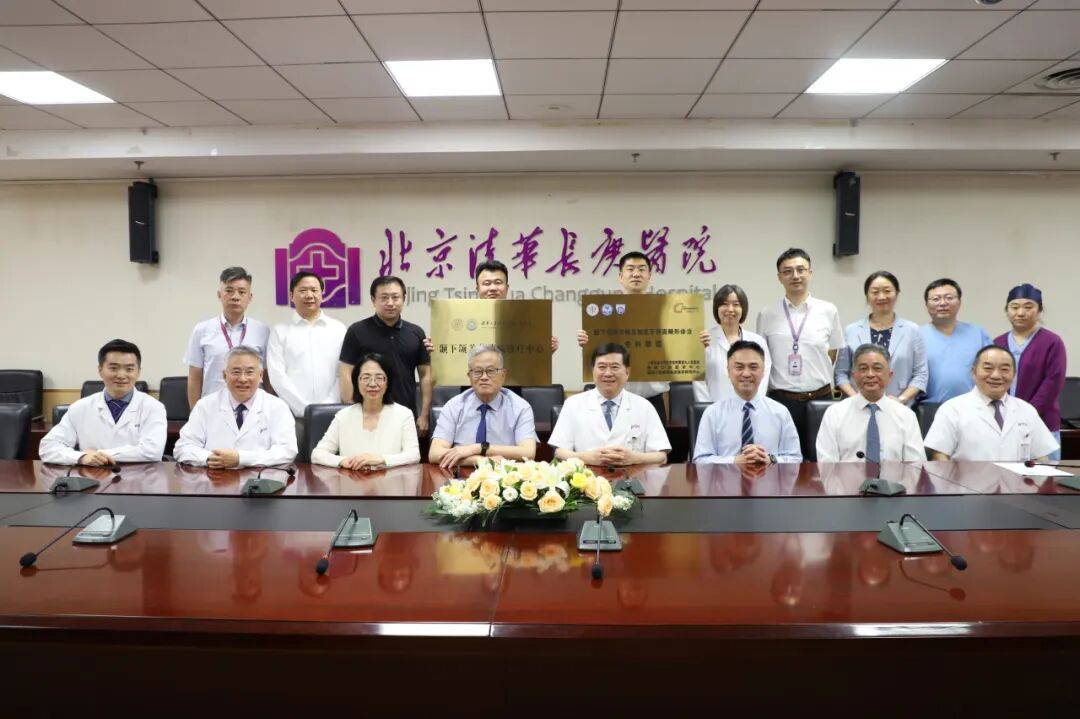 三项重磅平台同日落地 清华长庚口腔医学中心迎来国家级平台矩阵