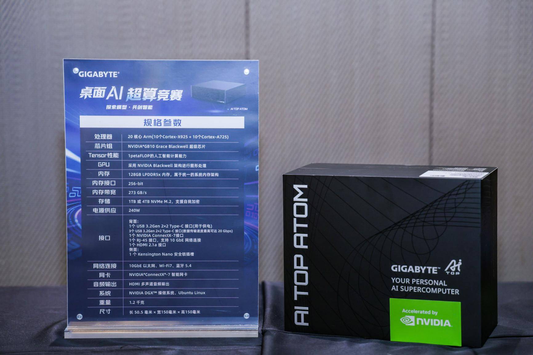不用云端不泄密！技嘉 ATOM 桌面算力，让 AI 真正落地