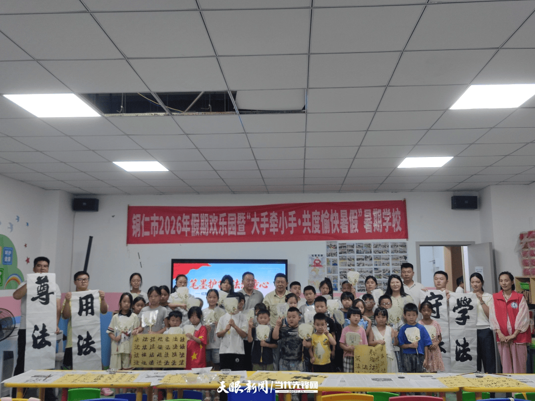沿河自治县关工委组织老干部到红旗社区开展暑期学校书法学习活动