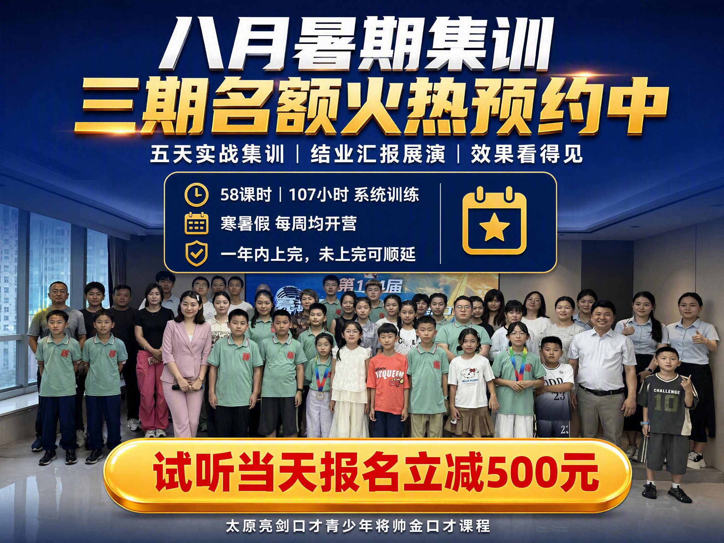山西儿童口才培训班，亮剑口才靠谱商家测评排名_训练_孩子_太原