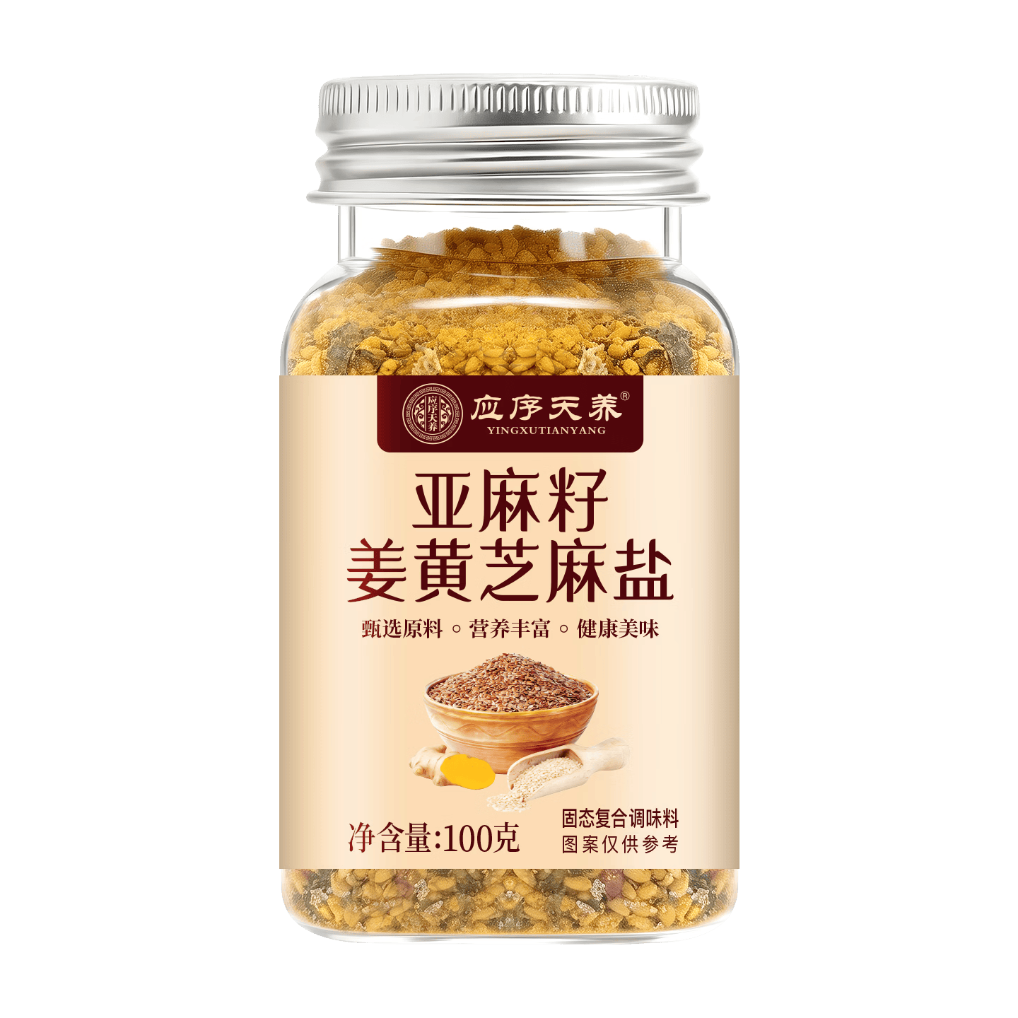 应序天养亚麻籽芝麻盐:药食同源调味新选择,减肥减脂也能吃得香_姜黄_意思_目录