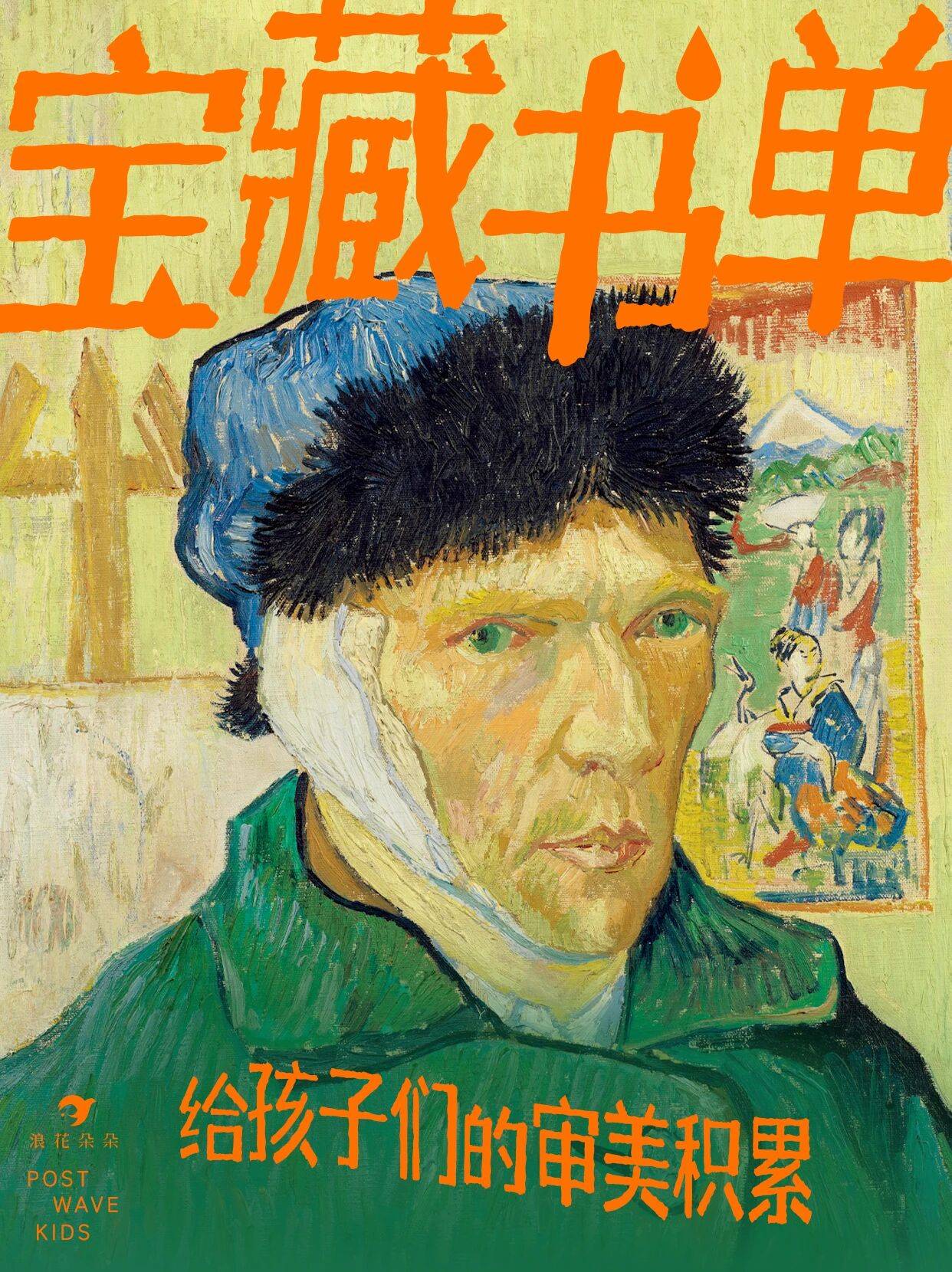 审美软实力｜儿童艺术宝藏书单