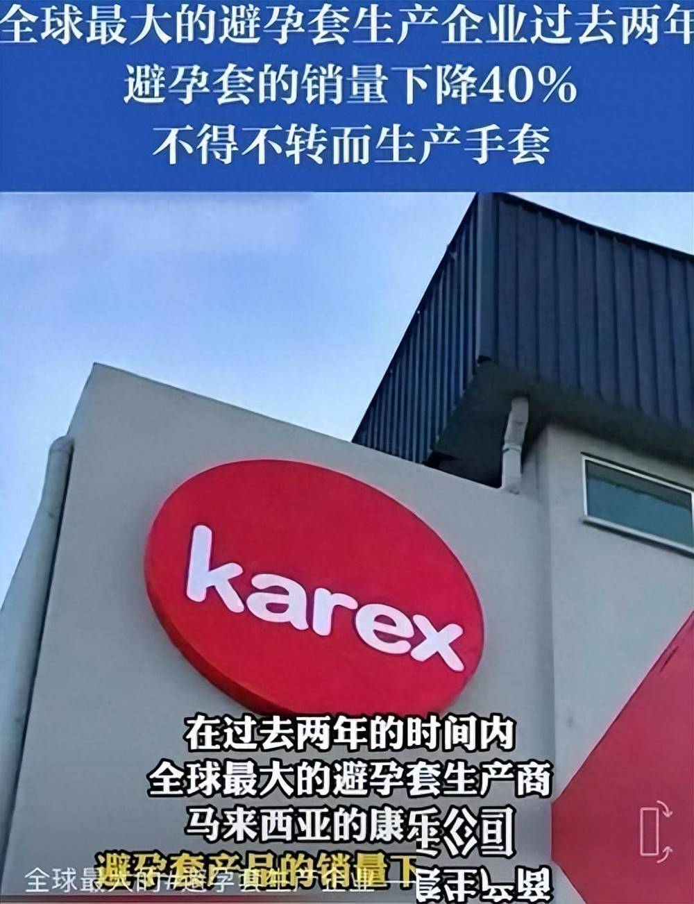 
        中国“避孕套大王”落网，卖了一辈子安全套，最终栽在了自己手里
