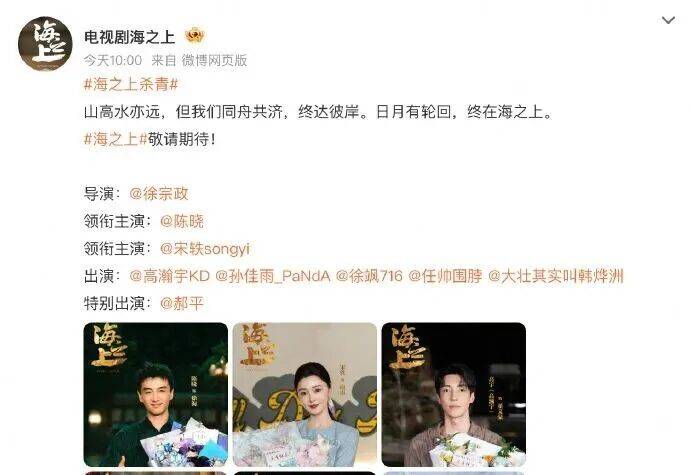 【2026.8.16】曹骏有对象？番位新规取消？《夜旅人》还能播？现在的剧好多发癫剧情？《地球超新鲜》申请拍摄什么的？