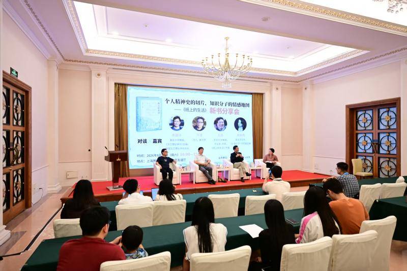 知识分子的情感地图，王尧新书《纸上的生活》亮相上海书展