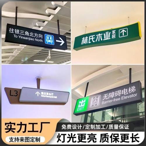 口碑不错的地下车库双面吊牌灯箱生产商_标识_六安_加工工艺