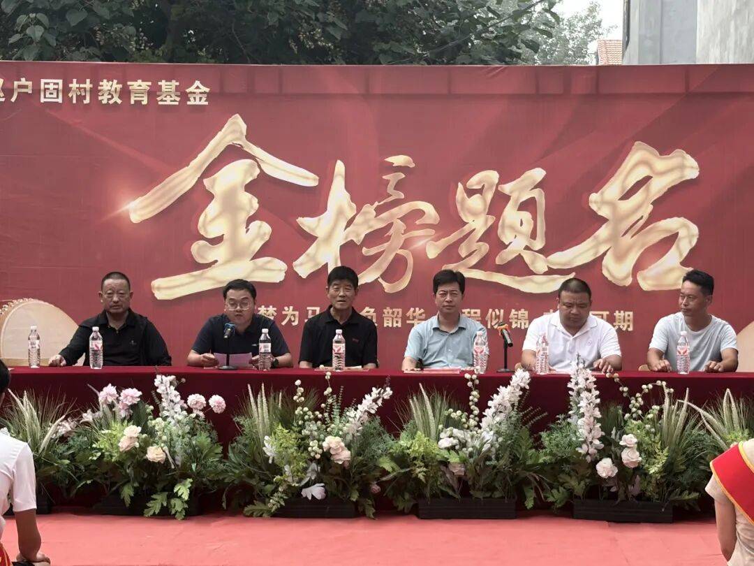 老爷庙乡赵户固村举行2026年度“金秋助学”活动