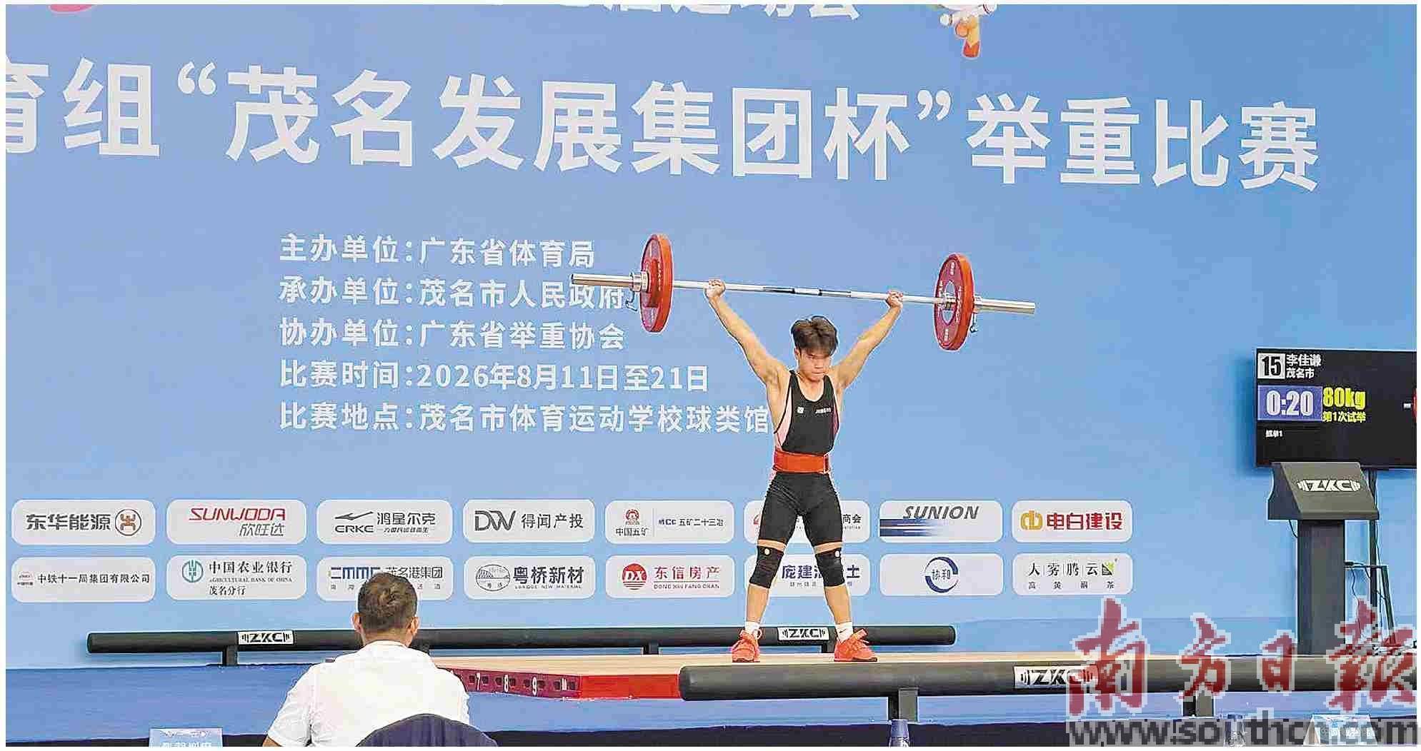 省运会男子举重项目开赛_选手_级别_甲组