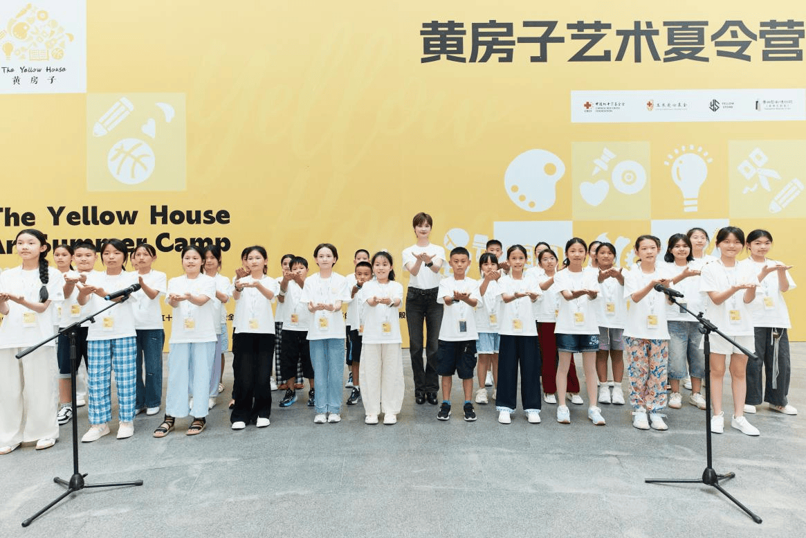 2026年“黄房子”艺术夏令营在广州开营，发起人李宇春到场