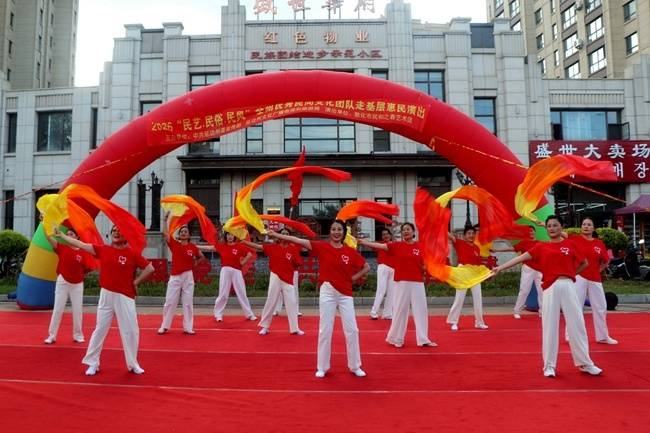 敦化市民和之春艺术团2026“民艺．民俗．民风”全州优秀民间文化团队走基层惠民演出举行