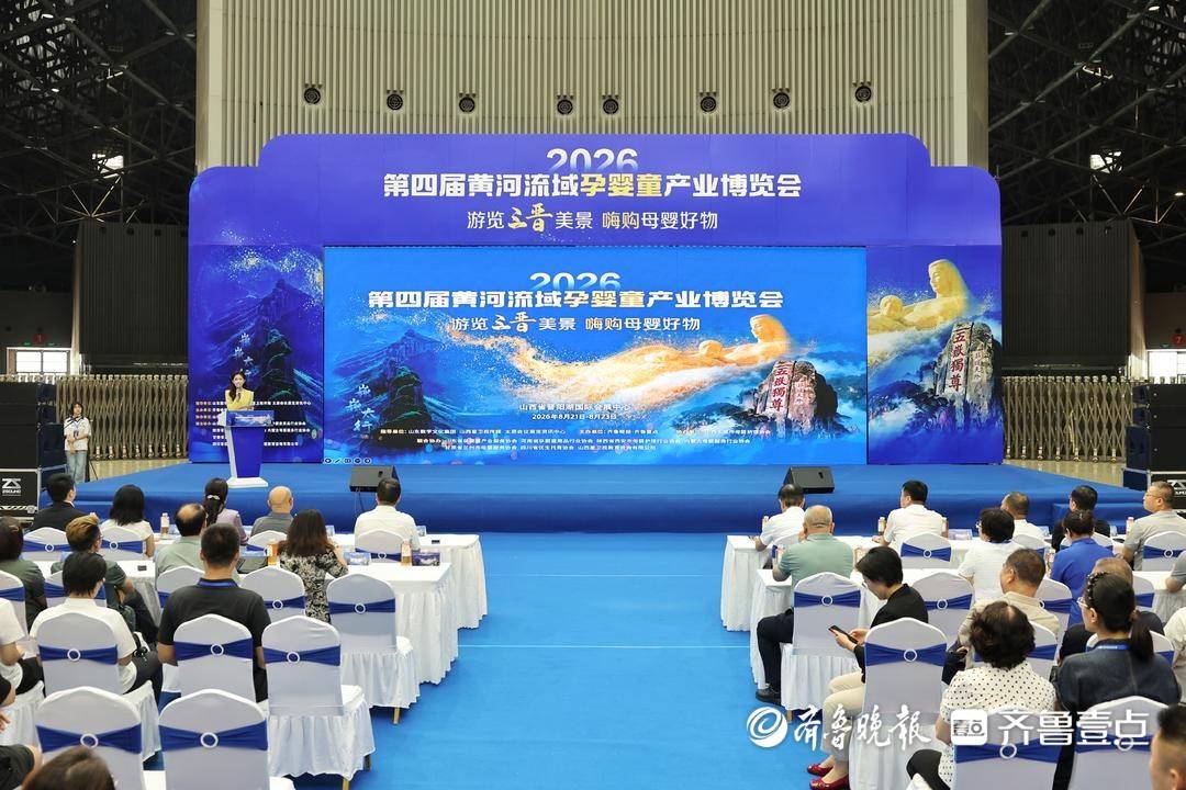 从泉城到龙城，鲁小东晋小西这对“黄河CP”正式出道！太原首发
