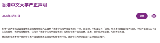 论见 | “客座”有座，“荣誉”有誉吗？