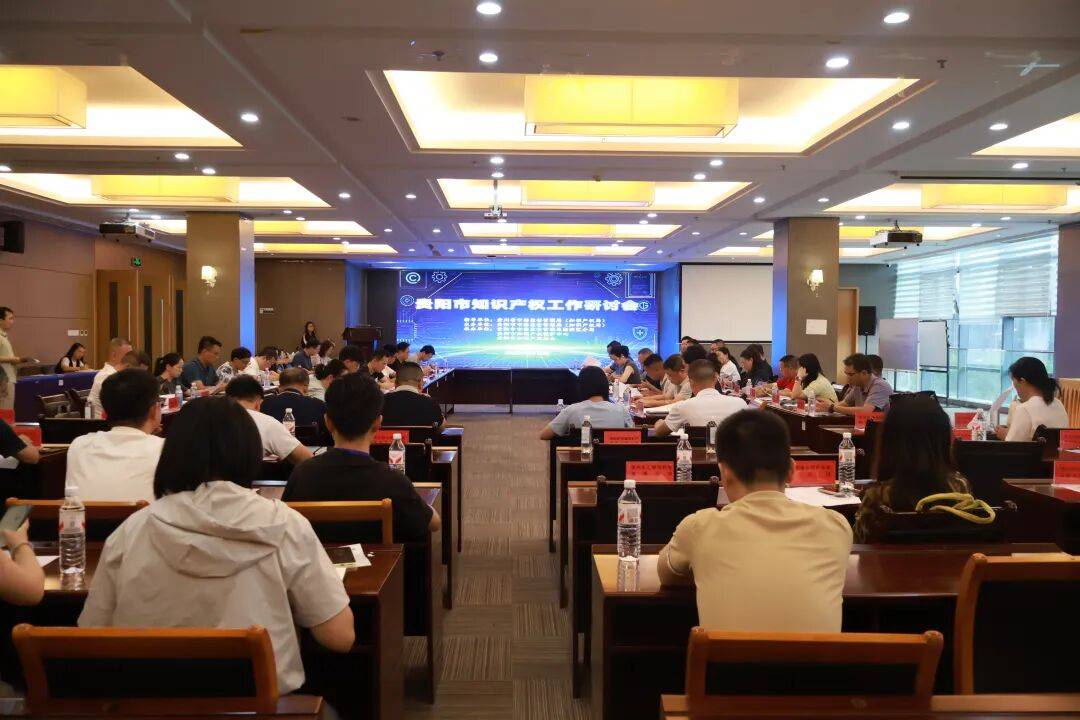 跨部门协同破壁垒 全链条赋能促升级——贵阳市探索知识产权高质量发展新路径_服务_交通委员会_数据