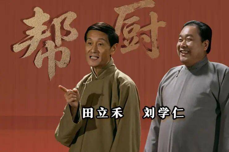 宝字辈泰斗田立禾病逝！郭德纲因私怨全程无悼念，杨议深夜低调吊唁，曹云金一篇短文看哭全网：这才是师徒一场该有的样子_相声_行业