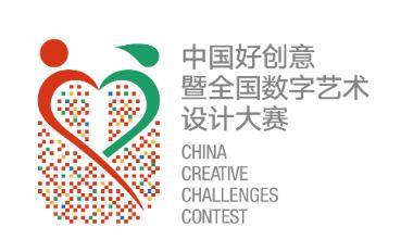 获奖名单公示｜2026第20届"中国好创意"暨全国数字艺术设计大赛国赛揭晓！