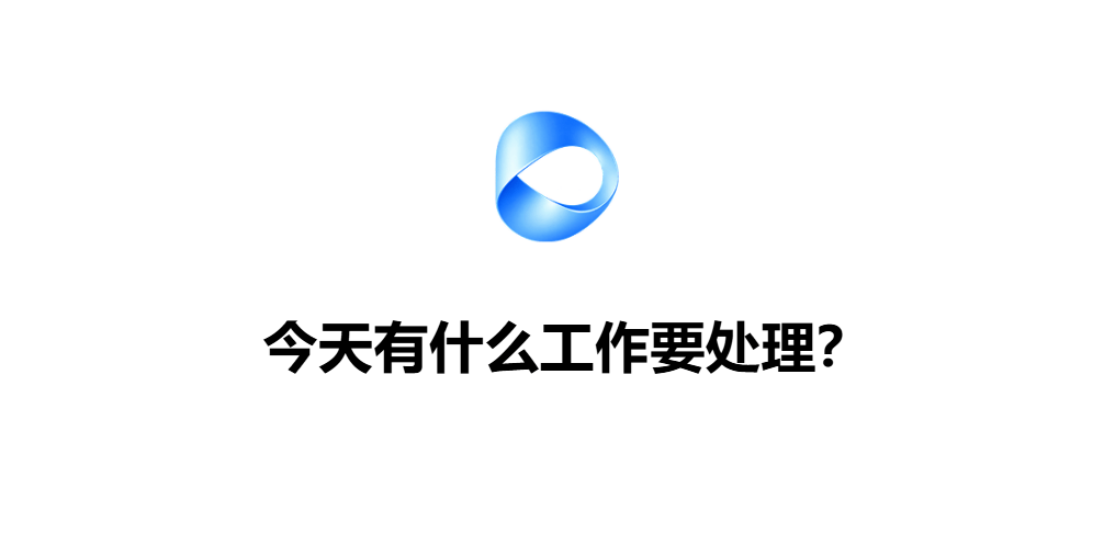 整合飞书不到一个月,豆包办公Agent来了!实测豆包和豆包工作有什么不同
