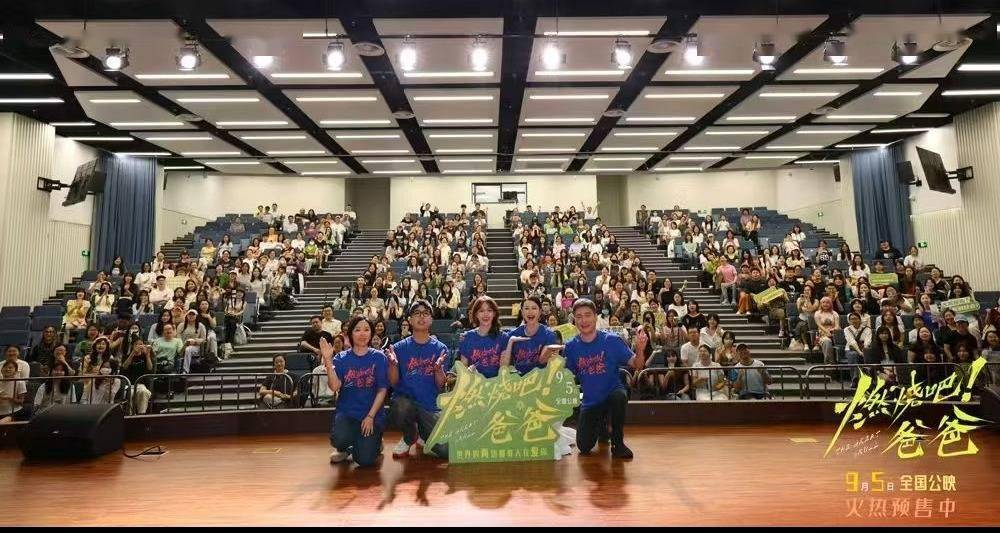 电影《燃烧吧！爸爸》上海路演 文淇倪虹洁喻恩泰轻盈告别引观众共鸣封面图