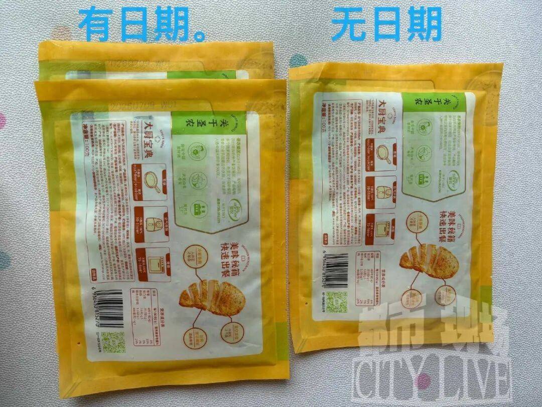 消费者称圣农鸡胸肉未标注生产日期 商家:系极个别偶发现象(图1) 文章配图-1