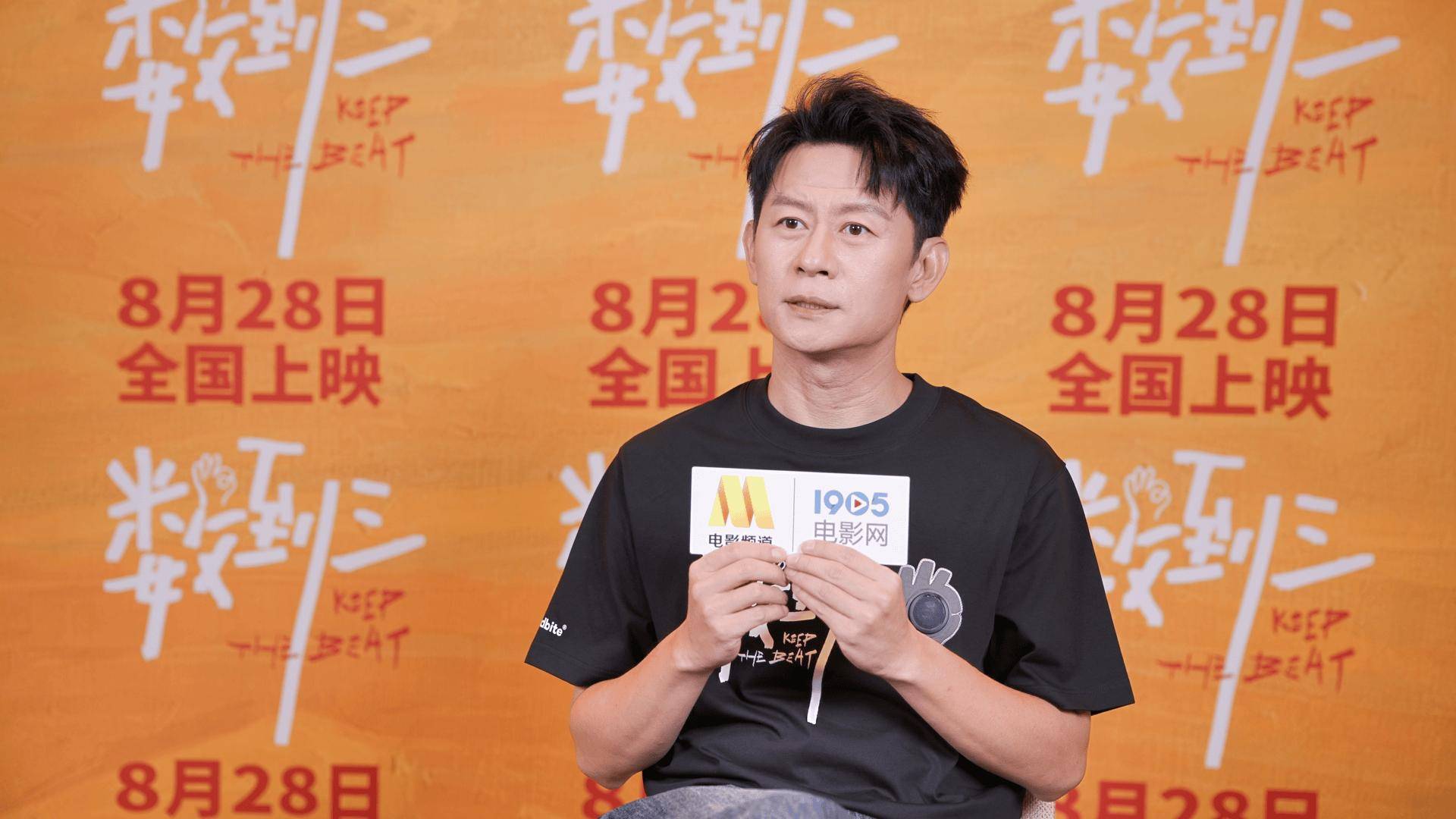 入行25年圆梦大银幕 这次他彻底变了