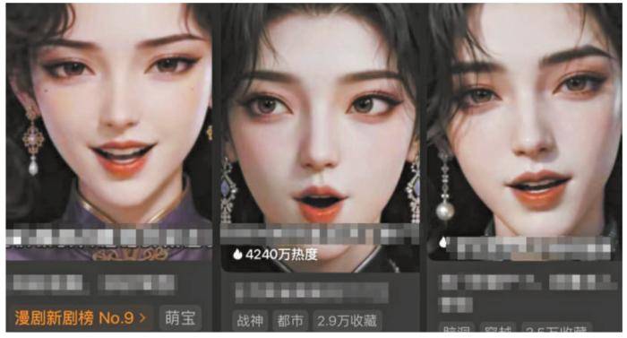 AI短剧“撞脸”幕后：盗脸、买卖脸成完整“产业链”