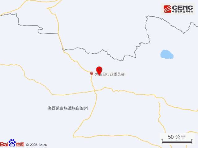 青海深夜地震！多地有震感！工作队已赶赴震区