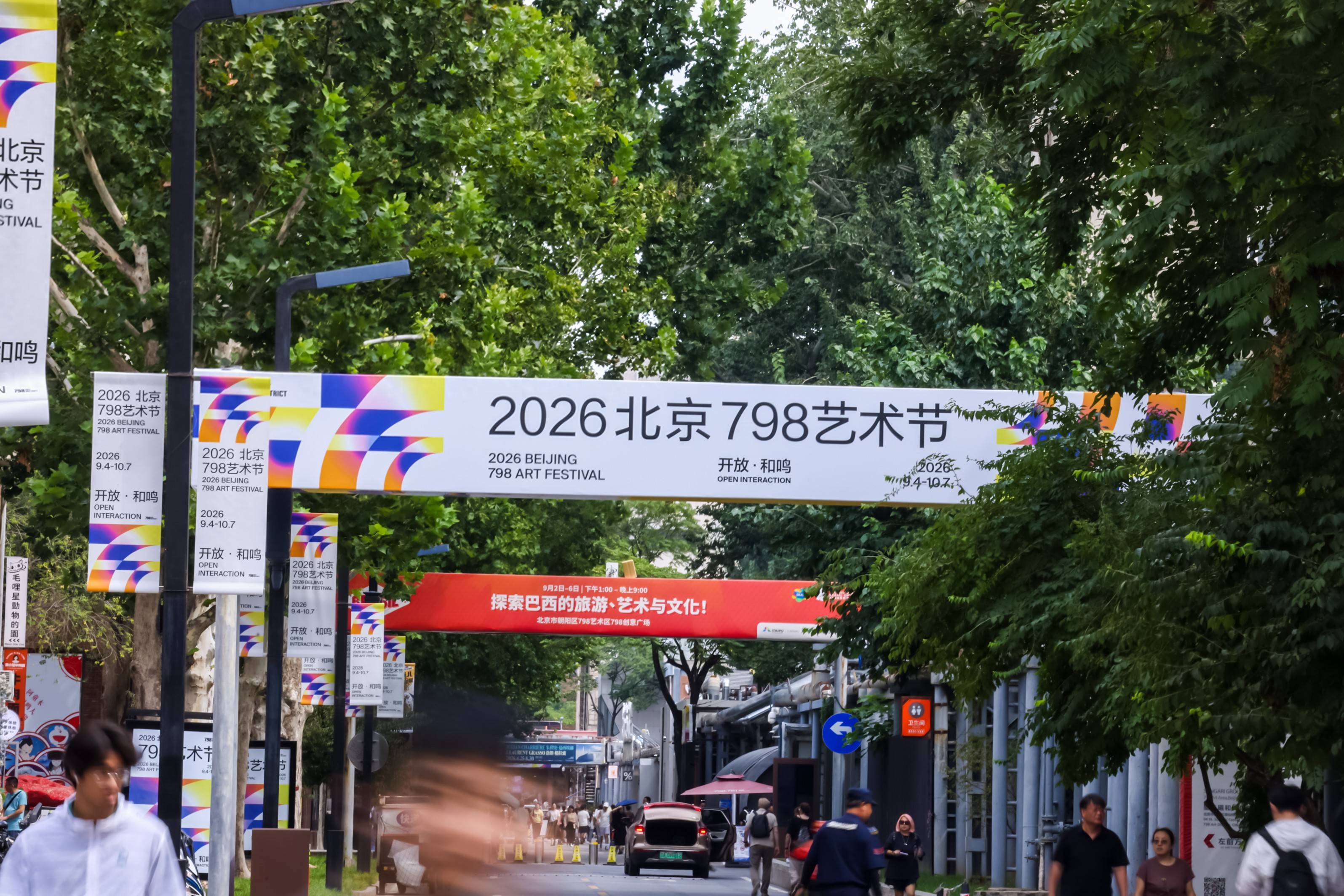 北京798艺术节将持续至十月，每周都有不同主题