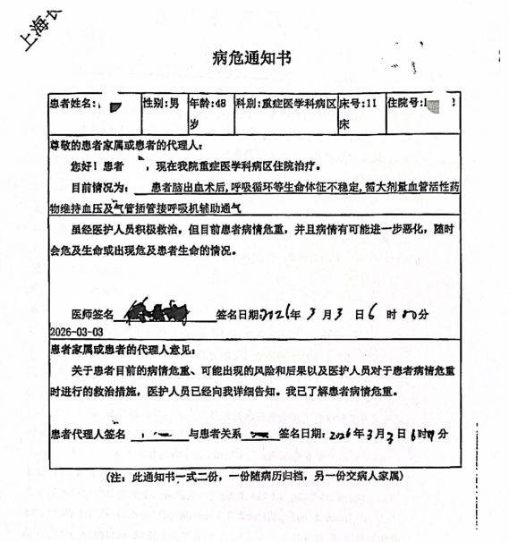 男子接受长海医院临床试药死亡 媒体采访遭易慕峰董事喊滚开(图3) 文章配图-1