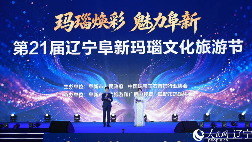 从“藏在深闺”到“世界玛瑙之都”——阜新玛瑙的二十年跨越之路