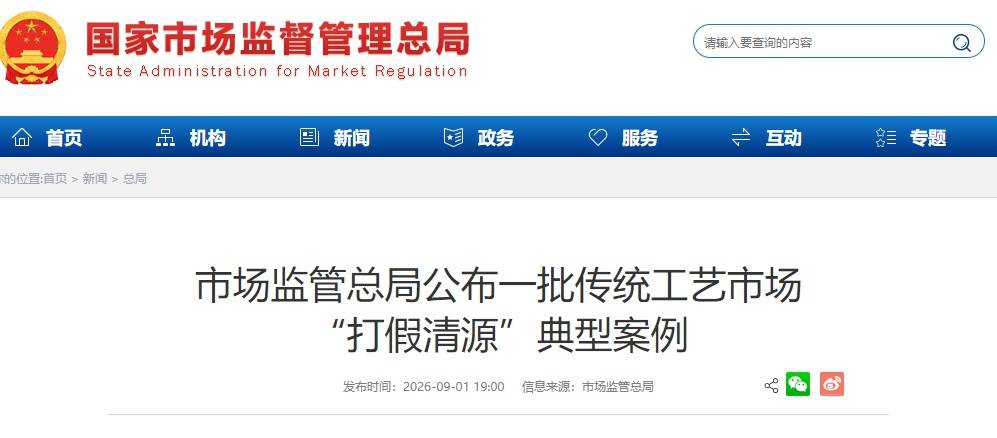 男子制售230万张虚假珠宝鉴定证书获刑三年罚40万元，律师：售假属欺诈可退一赔三
