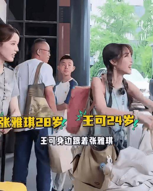 罗志祥《极挑》要复出了？张雅琪怎么被剪掉了？Z女星被原生家庭逼疯的瓜？