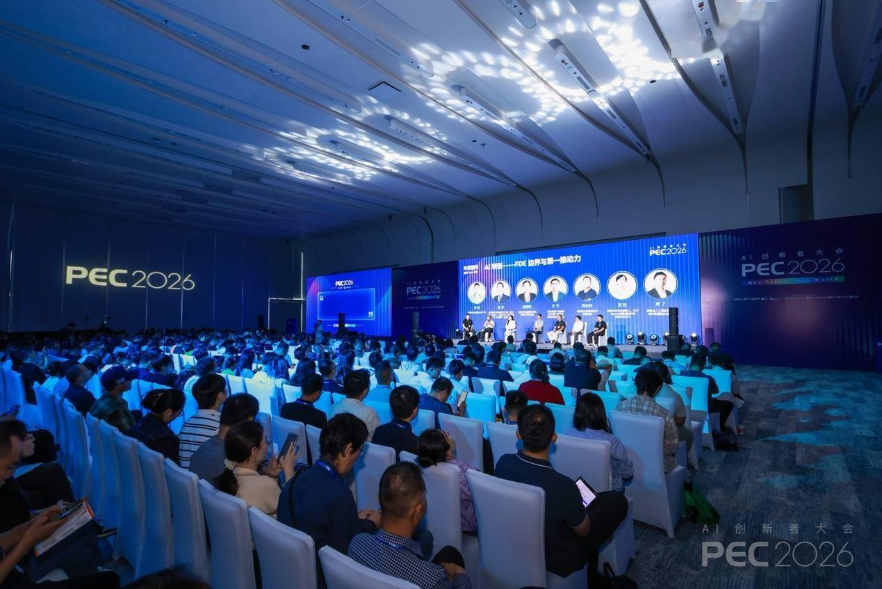 PEC 2026 AI创新者大会暨第三届提示工程峰会顺利召开：赢得Token、赢得世界