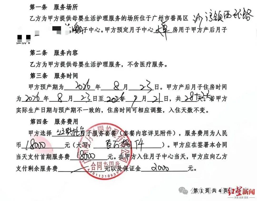刚出生女婴在暖月中心无呼吸心跳送医后死亡 家属怀疑为呛奶(图2) 文章配图-1