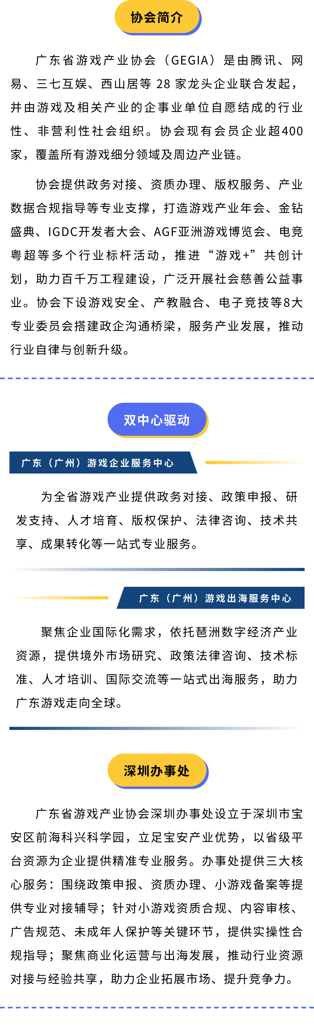 广州TTG
