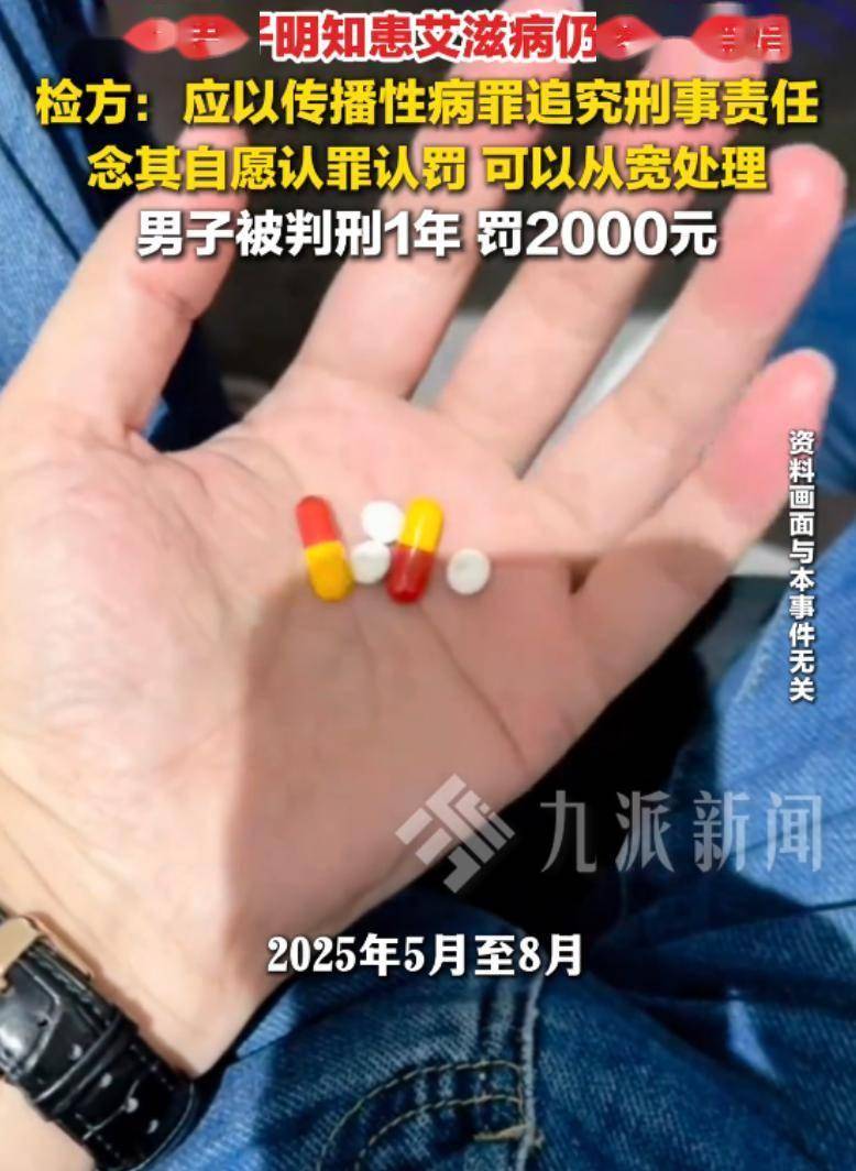 男子明知身患艾滋病仍多次嫖娼