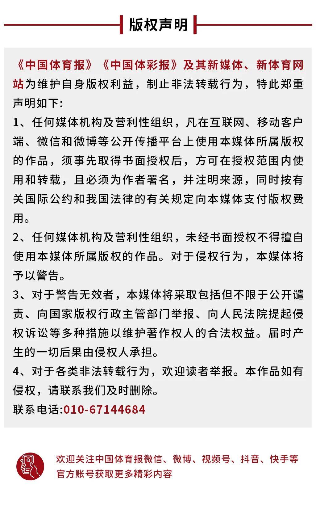 中国乒乓球队