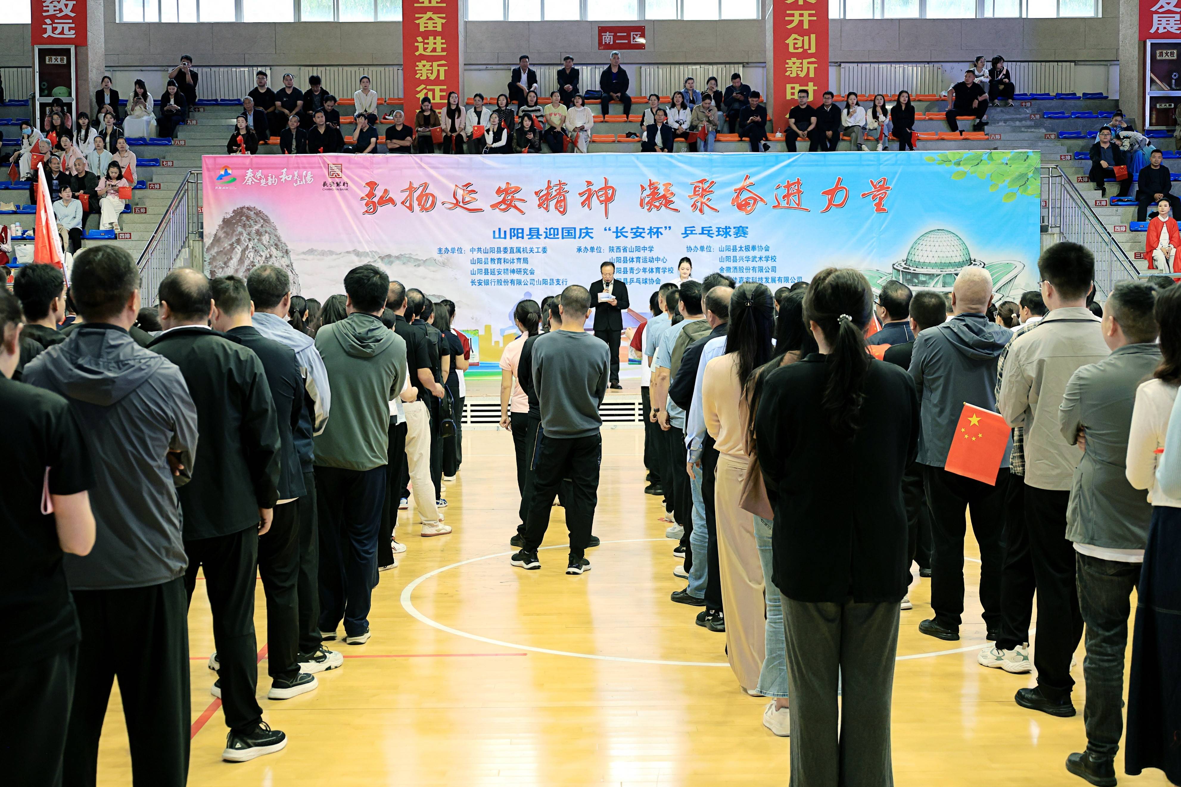 “弘扬延安精神 凝聚奋进力量”山阳县迎国庆“长安杯”乒乓球赛隆重开幕