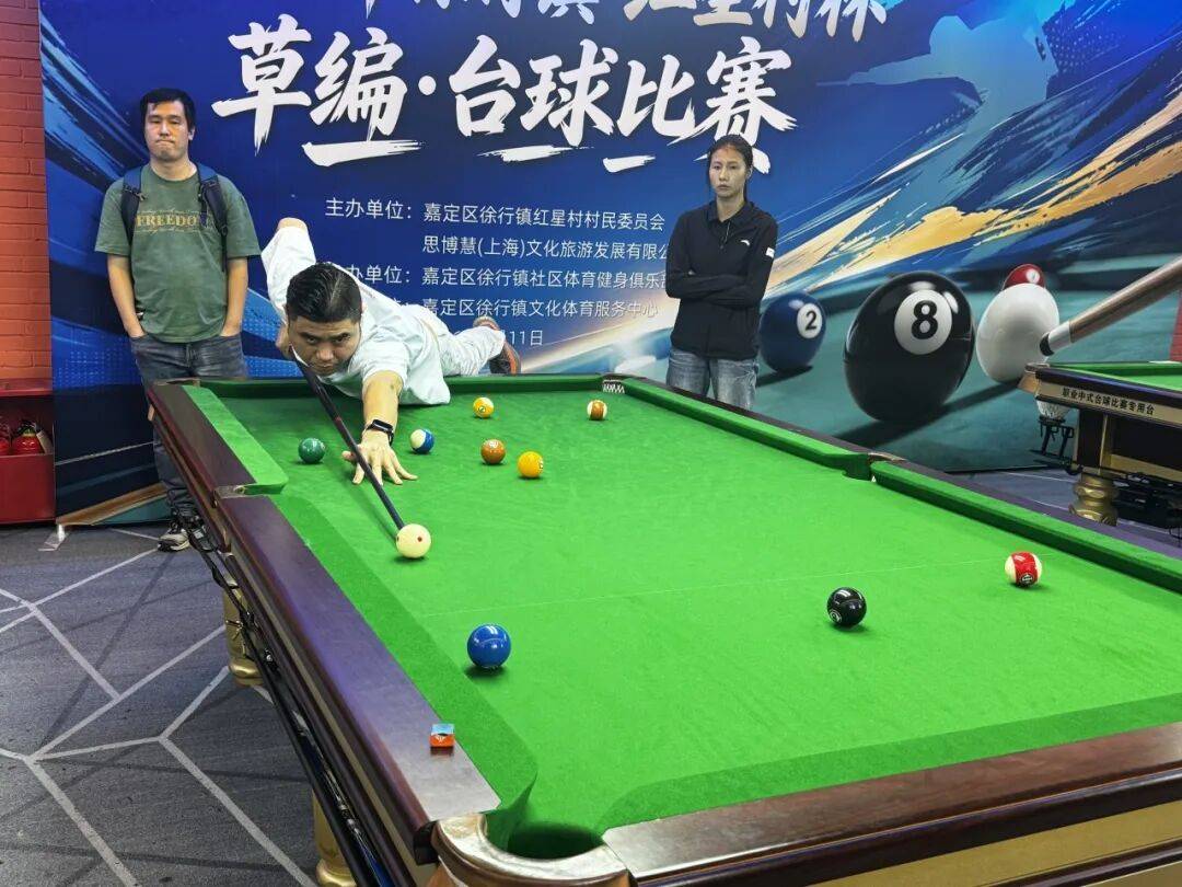草编馆里打台球？徐行镇这场台球赛太有创意了