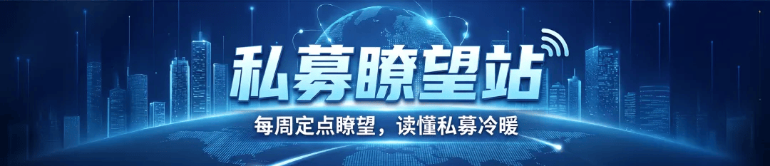 私募瞭望站｜私募业“新陈代谢”加速！年内注销874家，仅30家进场