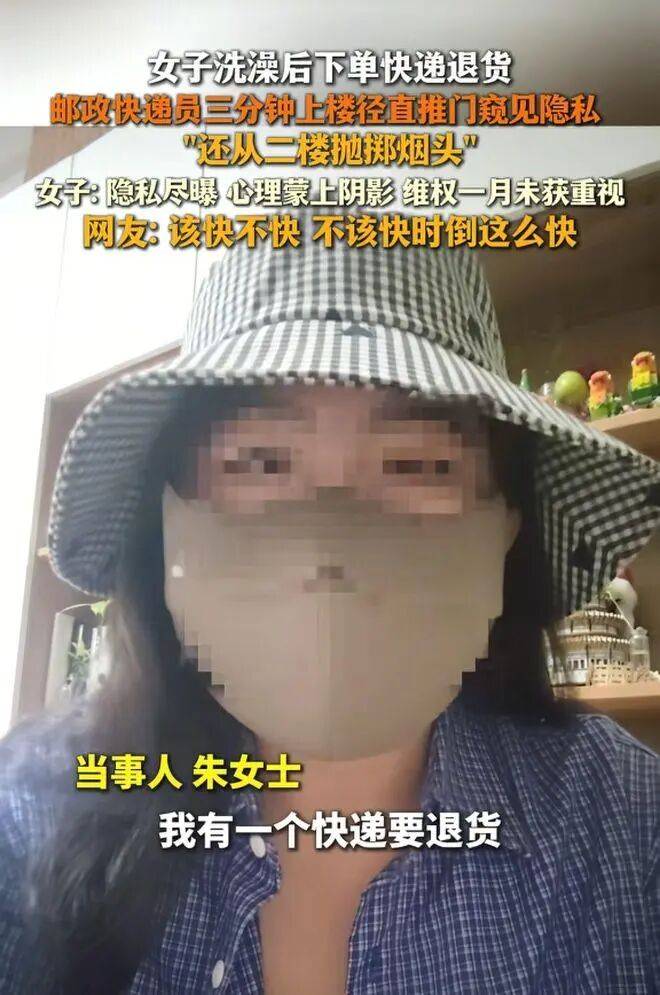 女子洗完澡下单上门取件，3分钟后被快递员擅自推门“看光”！律师称不构成犯罪，网友吵翻