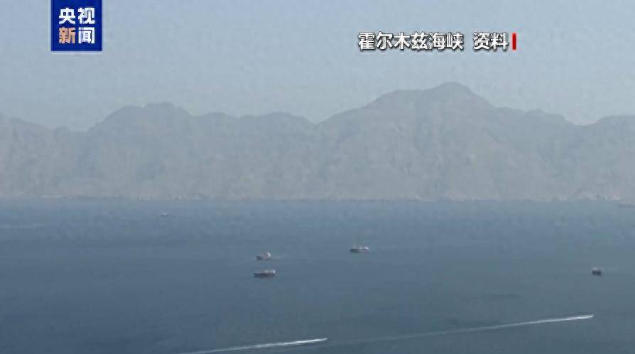 伊朗议长：伊朗已通过中间人明确传达了条件，条件得到满足前霍尔木兹海峡将保持关闭