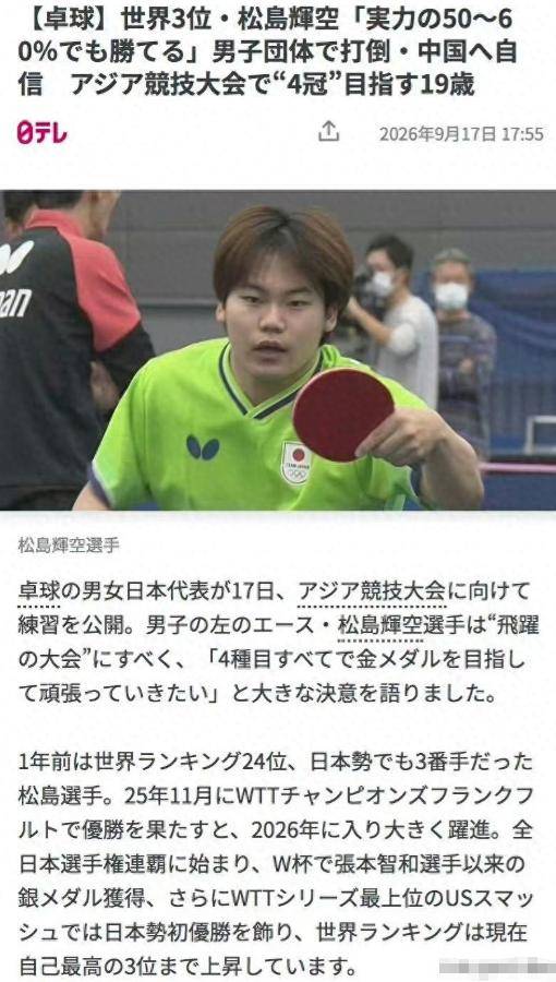 体育赛事直播乒乓球在哪看