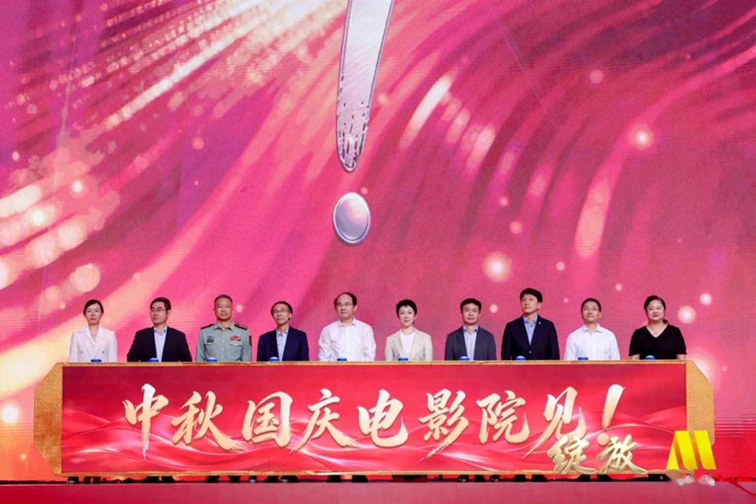 2026中秋、国庆档暨纪念红军长征胜利90周年电影片单发布会在京“绽放”封面图