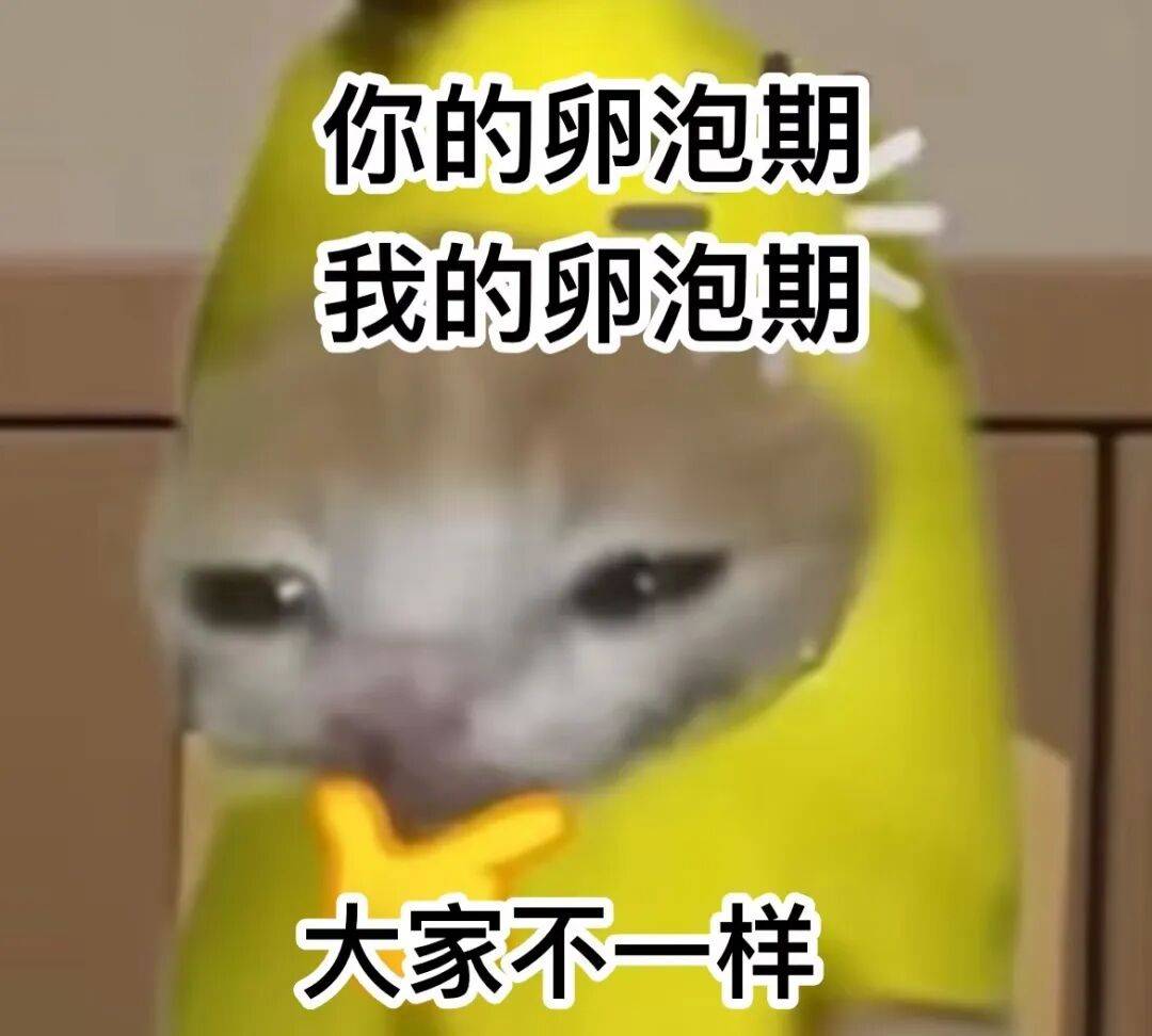 28天来一次 VS 35天来一次月经,哪种老得更快?